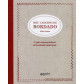 Meu Caderno de Bordado (521210)